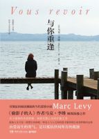 小说《与你重逢》经典语录文案和名句摘抄