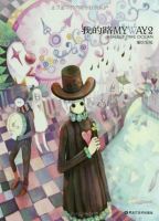 小说《我的路2：时间海洋》经典语录文案和名句摘抄