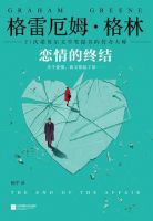 小说《恋情的终结》经典语录文案和名句摘抄