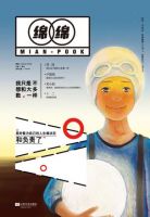 小说《我只是不想和大多数一样》经典语录文案和名句摘抄