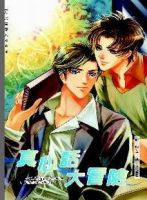 小说《真心话大冒险》经典语录文案和名句摘抄