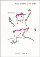 小说《慢》经典语录文案和名句摘抄