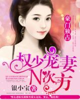 小说《权少追妻N次方》经典语录文案和名句摘抄