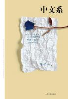 小说《中文系》经典语录文案和名句摘抄