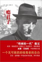 小说《瘾君子》经典语录文案和名句摘抄