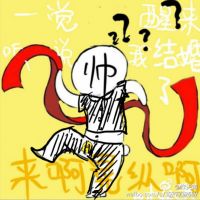 小说《一觉醒来听说我结婚了》经典语录文案和名句摘抄