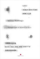 小说《脏工作》经典语录文案和名句摘抄