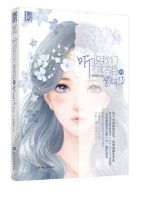 小说《听说我们不曾落泪3》经典语录文案和名句摘抄