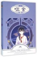 小说《哑舍V》经典语录文案和名句摘抄