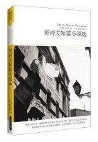小说《契诃夫短篇小说选》经典语录文案和名句摘抄