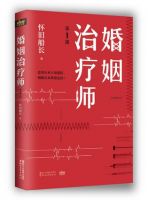 小说《婚姻治疗开可任》经典语录文案和名句摘抄