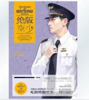 小说《绝版空少》经典语录文案和名句摘抄