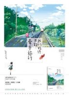 小说《我们始终不能牵手旅行》经典语录文案和名句摘抄