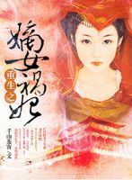 小说《重生之嫡女祸妃》经典语录文案和名句摘抄