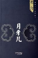 小说《月牙儿》经典语录文案和名句摘抄