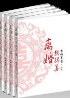 小说《离婚？想得美》经典语录文案和名句摘抄