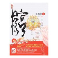 小说《长恨宫》经典语录文案和名句摘抄