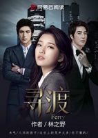 小说《寻渡》经典语录文案和名句摘抄