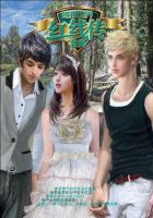 小说《红线传》经典语录文案和名句摘抄