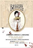 小说《时间海》经典语录文案和名句摘抄