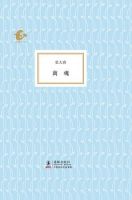 小说《离魂》经典语录文案和名句摘抄