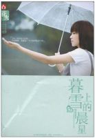 小说《暮雪上的晨星》经典语录文案和名句摘抄