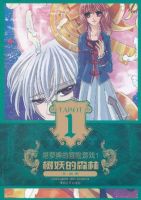 小说《塔罗牌的冒险游戏》经典语录文案和名句摘抄