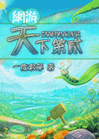 小说《天下第贰》经典语录文案和名句摘抄