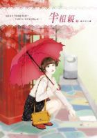 小说《半相亲》经典语录文案和名句摘抄