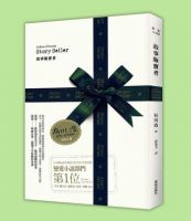 小说《Story Seller 故事贩卖者》经典语录文案和名句摘抄