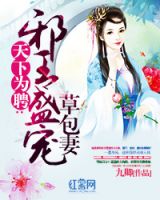 小说《天下为聘：邪王盛宠草包妻》经典语录文案和名句摘抄