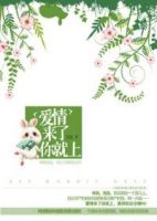 小说《兔子压倒窝边草》经典语录文案和名句摘抄