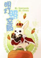 小说《明灯照空局》经典语录文案和名句摘抄