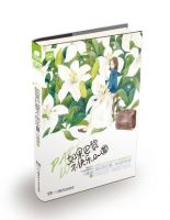 小说《如果巴黎不快乐Ⅲ》经典语录文案和名句摘抄