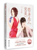 小说《总裁的替身前妻》经典语录文案和名句摘抄