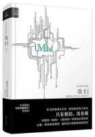 小说《我们》经典语录文案和名句摘抄