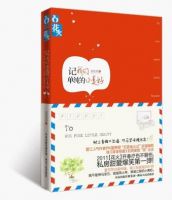 小说《致我们单纯的小美好》经典语录文案和名句摘抄