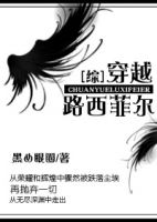 小说《综穿越路西菲尔》经典语录文案和名句摘抄