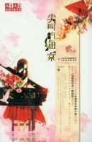 小说《尖叫的海棠》经典语录文案和名句摘抄