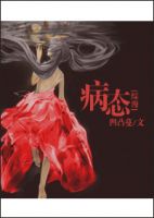 小说《综漫病态》经典语录文案和名句摘抄