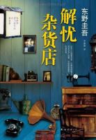 小说《解忧杂货店》经典语录文案和名句摘抄