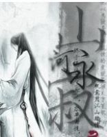 小说《南唐旧梦：山河永寂》经典语录文案和名句摘抄