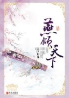 小说《燕倾天下》经典语录文案和名句摘抄