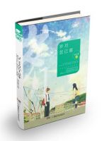 小说《岁月忽已暮》经典语录文案和名句摘抄