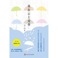 小说《我在云上爱你》经典语录文案和名句摘抄