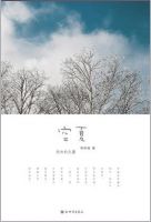 小说《空夏》经典语录文案和名句摘抄