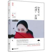 小说《如果可以戒掉坚强》经典语录文案和名句摘抄