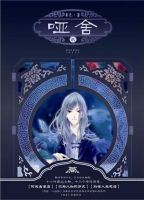 小说《哑舍Ⅱ》经典语录文案和名句摘抄