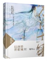 小说《幻世》经典语录文案和名句摘抄