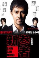 小说《新参者》经典语录文案和名句摘抄